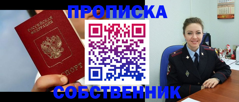 миграционный учет в Североуральске