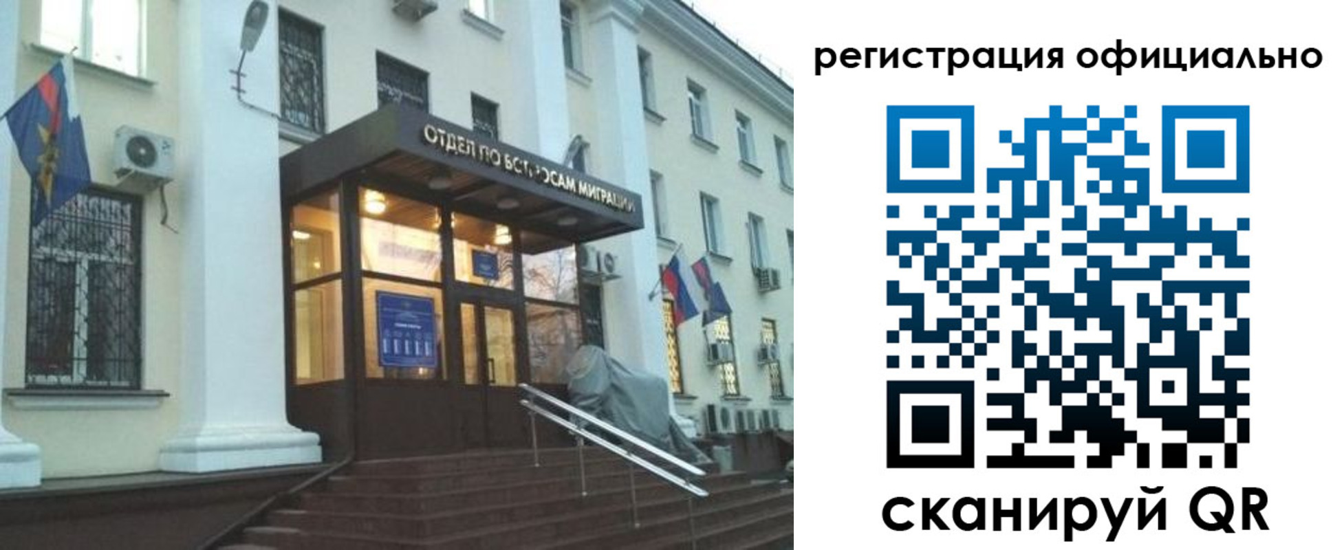 временная регистрация собственник в Североуральске