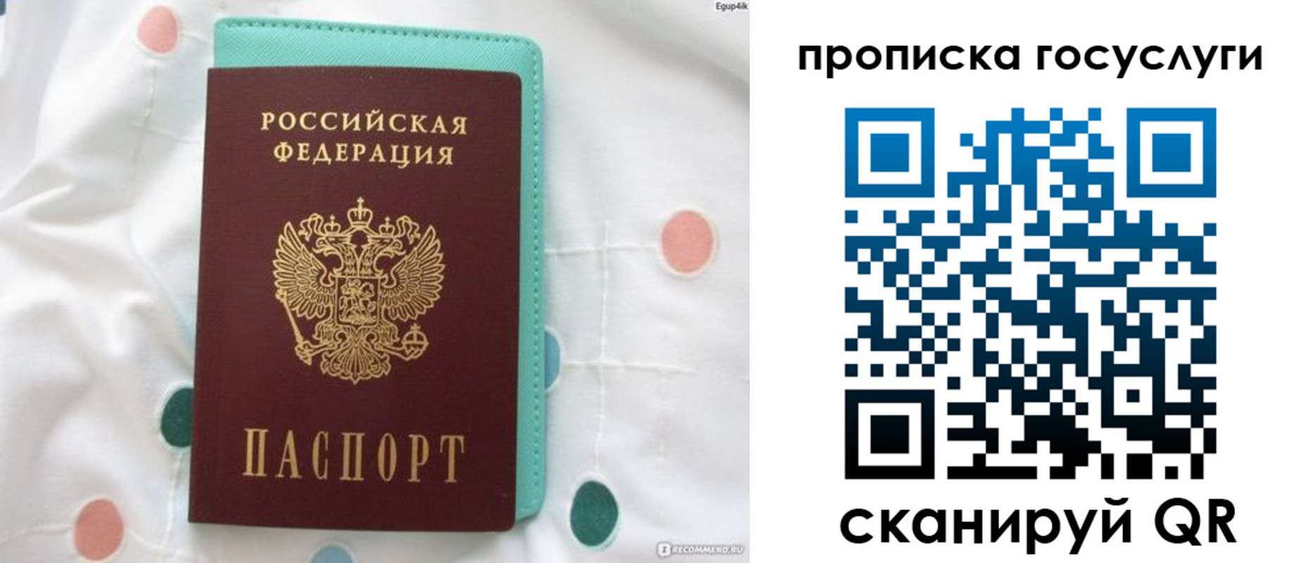 прописка поиск в Североуральске