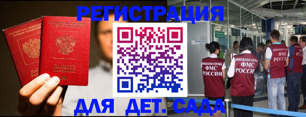 прописка в Североуральске