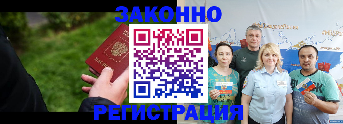 временная регистрация для всех в Североуральске