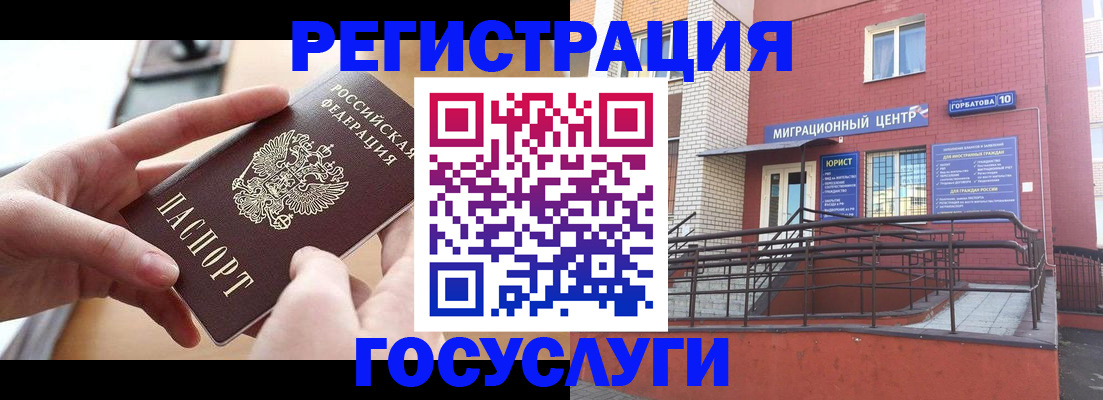 временная прописка в Североуральске